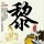 微软反弹势头增强，交易员紧盯“牛旗”形态